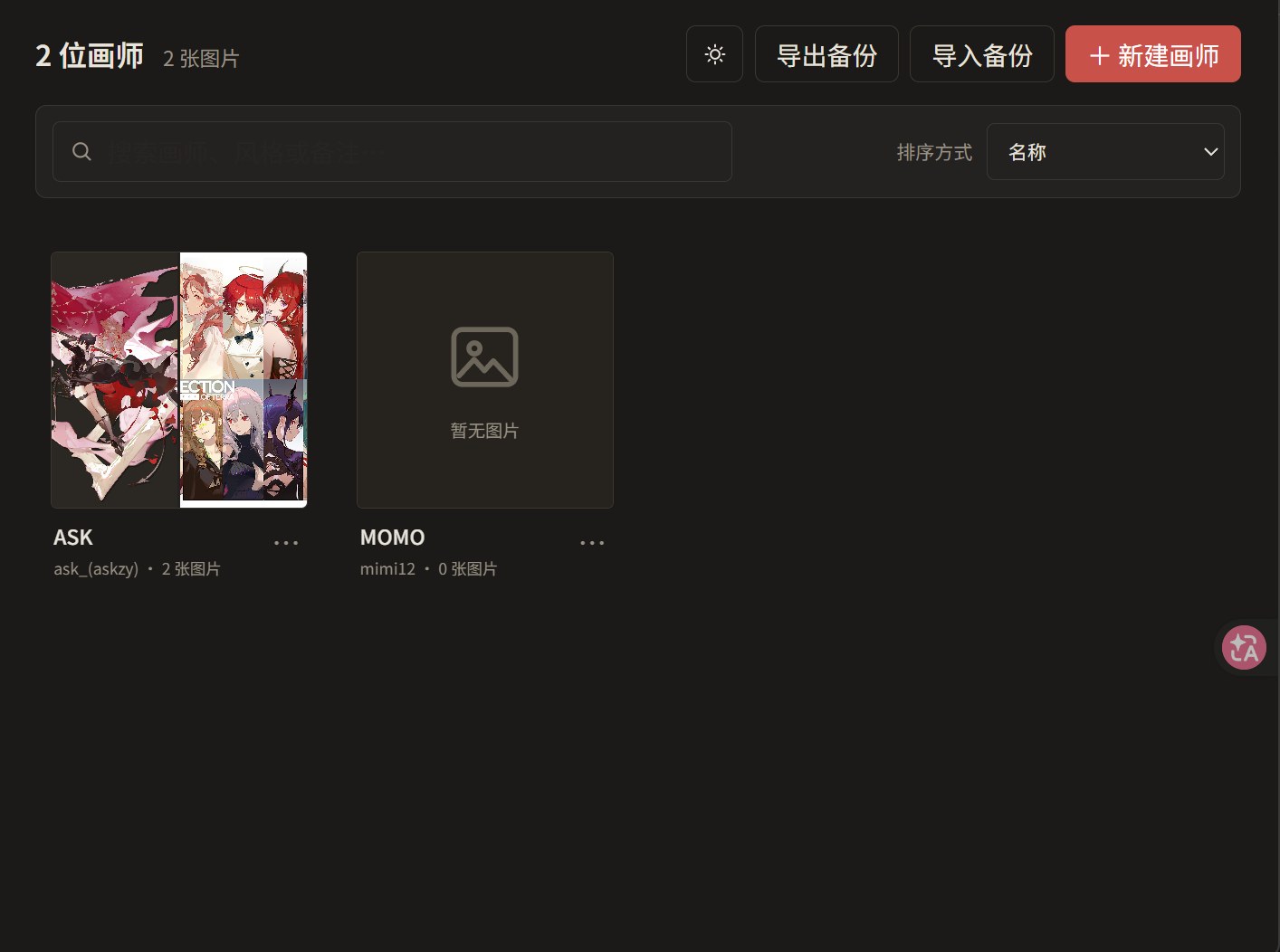 画匣夜间模式界面